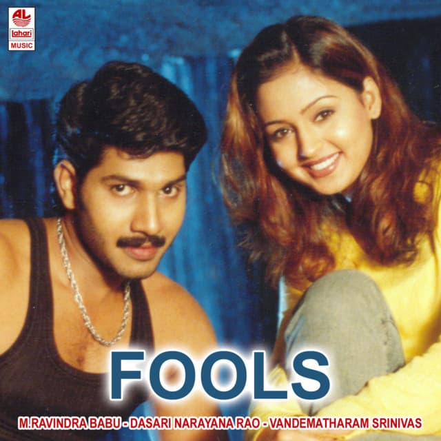 Fools - Vandemataram Srinivas