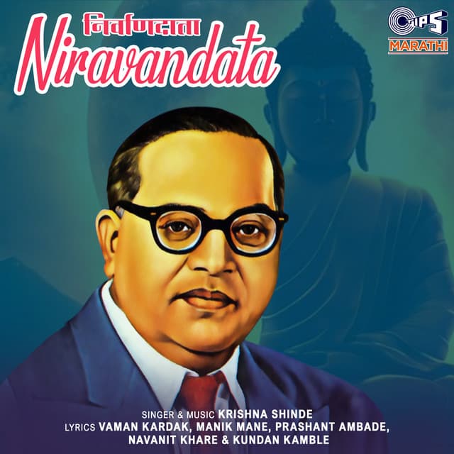 Niravandata - Krishna Shinde