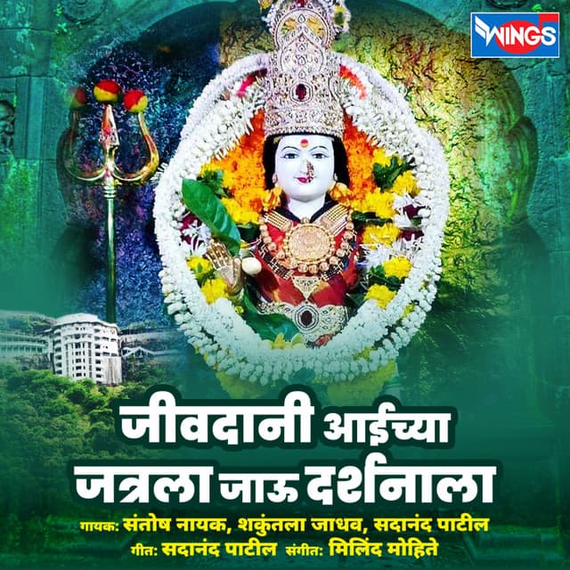 Sadanand Patil