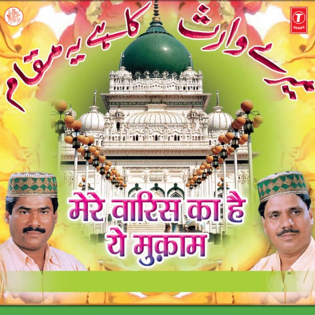 Mere Waris Ka Hai Ye Mukaam - Haji Tasleem Aarif