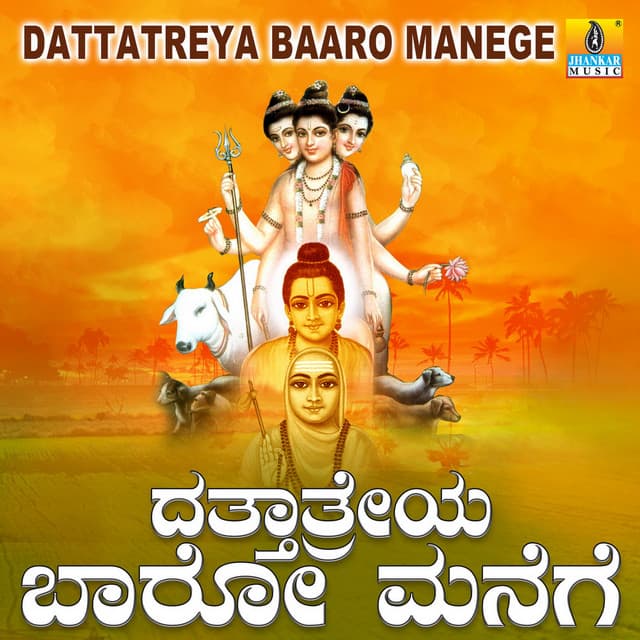 Dattatreya Baaro Manege - K. Yuvaraj