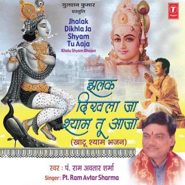 Jhalak Dikhla Ja Shyam Tu Aaja - Pt. Ram Avtar Sharma