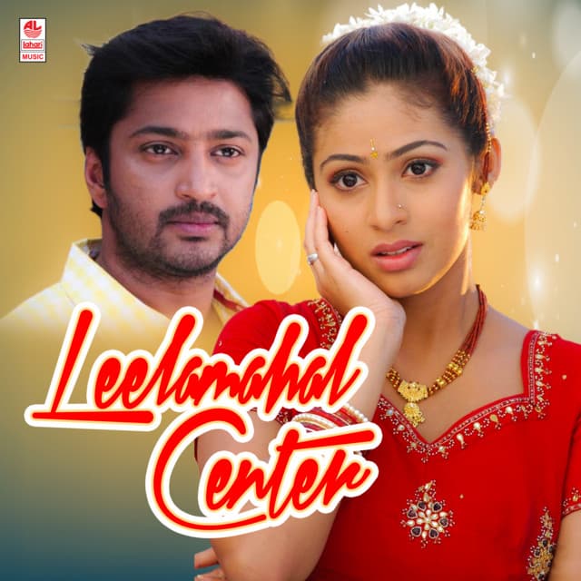 Leelamahal Center - S.A. Rajkumar