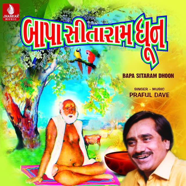 Bapa Sitaram Dhoon - Praful Dave