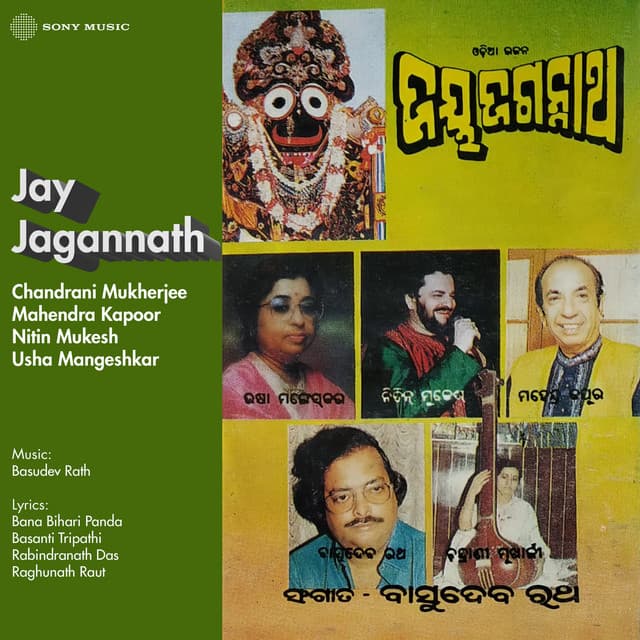 Jay Jagannath - Usha Mangeshkar
