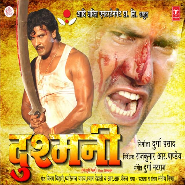 Durga-Natraj