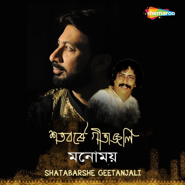 Shatabarshe Geetanjali - Rabindranath Tagore