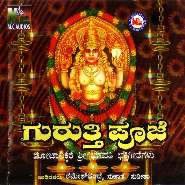 Guruthi Pooja - Harikrishnan