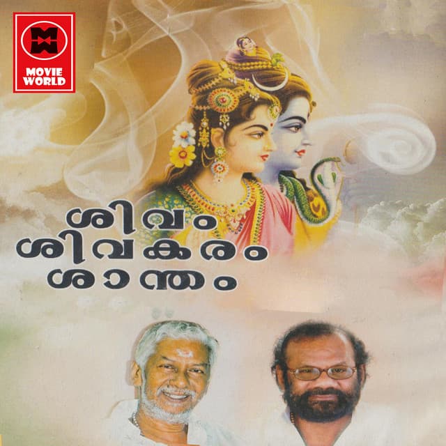Shivam Shivakaram Shantham - Raveendran