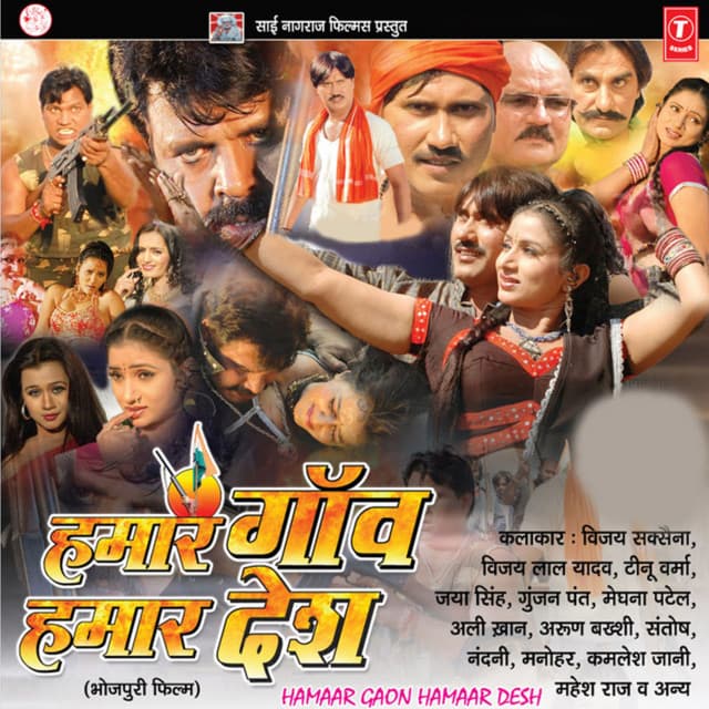 Hamaar Gaon Hamaar Desh - Raj Sen