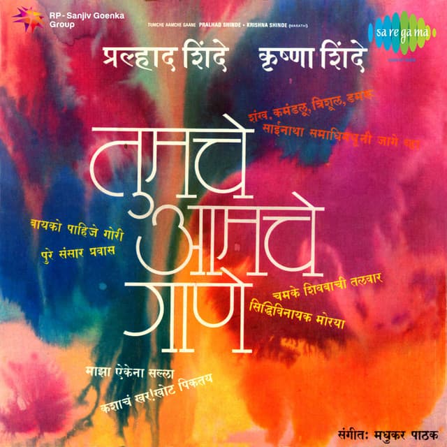 Madhukar Pathak