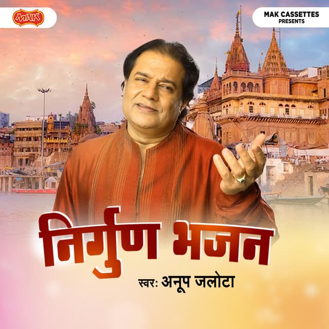 Nirgun Bhajan - Anup Jalota