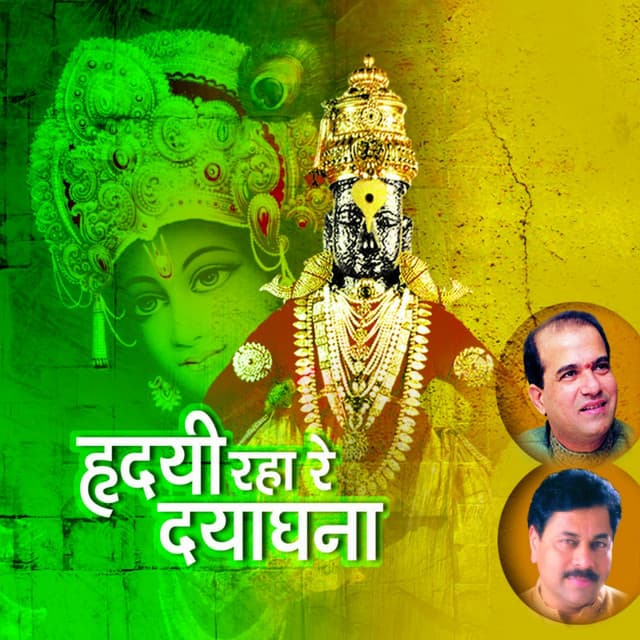 Hridayi Raha Re Dayaghana - Suresh Wadkar