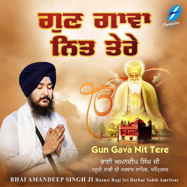 Gun Gava Nit Tere - Bhai Amandeep Singh Ji
