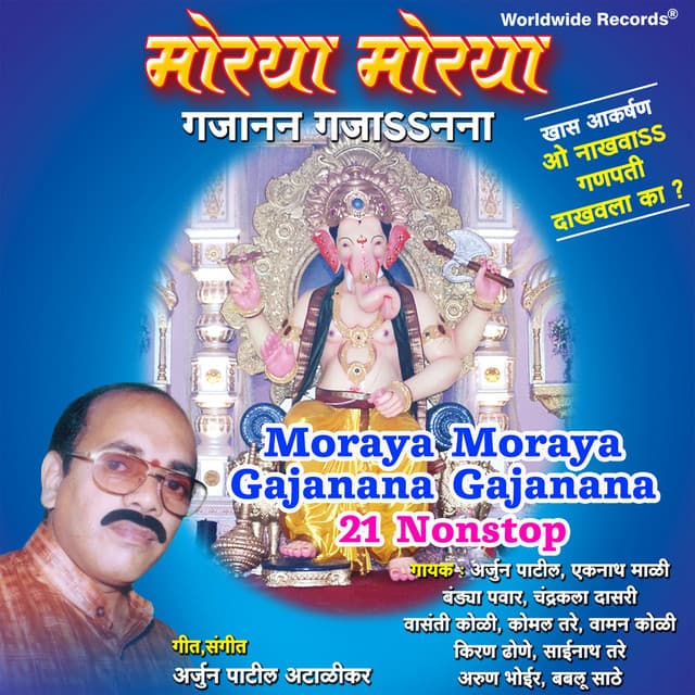 Moraya Moraya Gajanana Gajanana 21 Nonstop - Arjun Patil