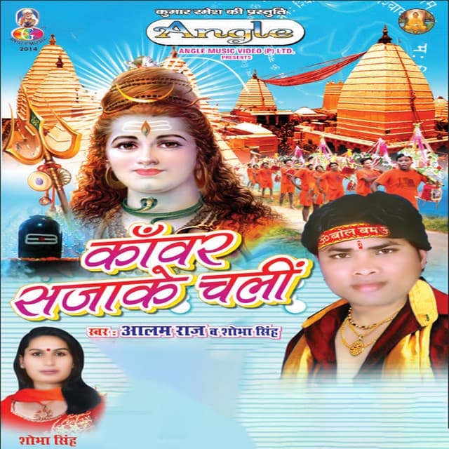 Kanwar Sajake Chali - Alam Raj