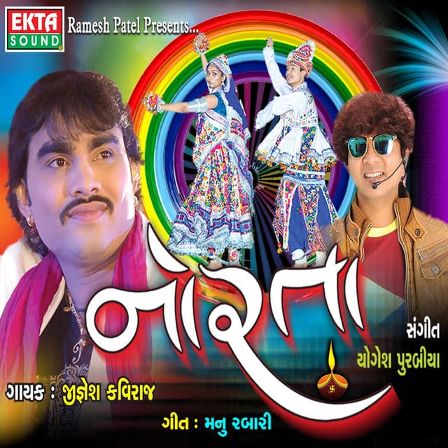 Norta - Jignesh Kaviraj