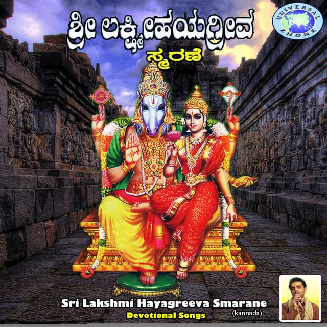 Sri Lakshmi Hayagreeva Smarane - Ajay Warrier
