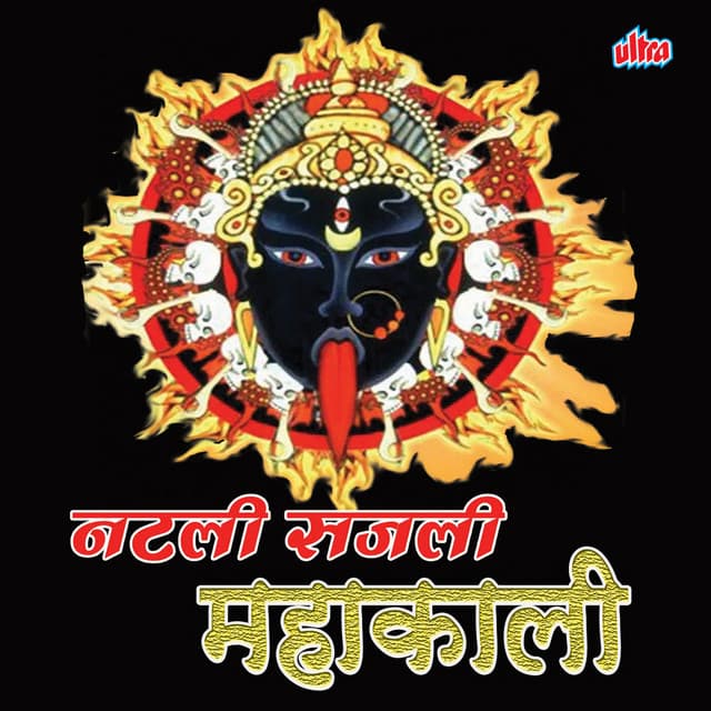 Natali Sajali Mahakali - Ashok Waingankar
