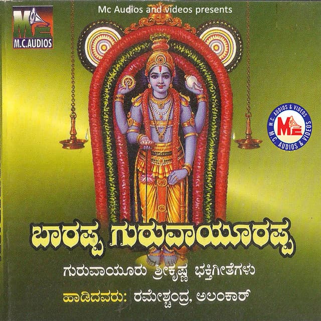 Barappa Guruvayurappa - Alankar