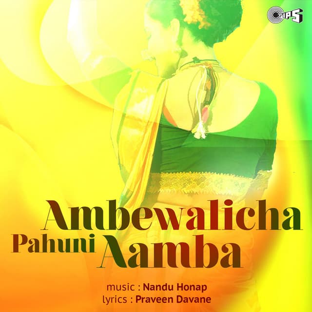 Ambewalicha Pahuni Aamba - Nandu Honap