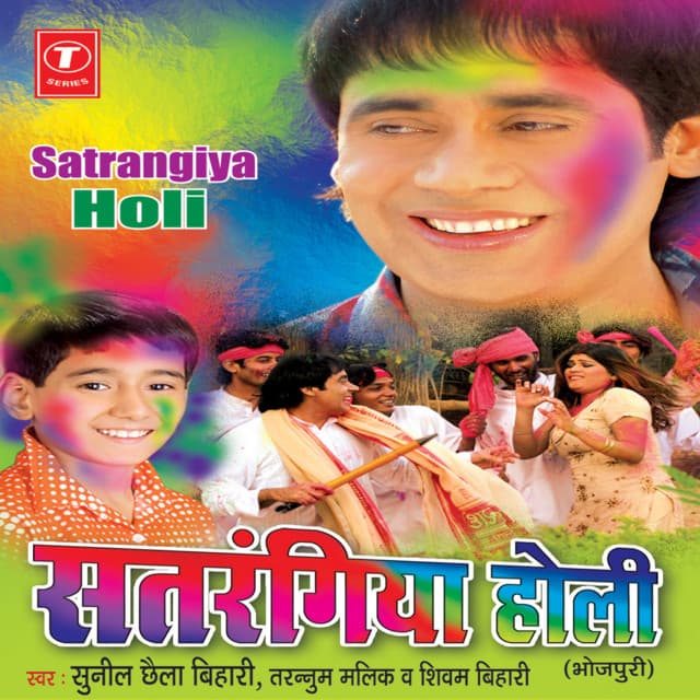 Satrangiya Holi - Sunil Chhaila Bihari