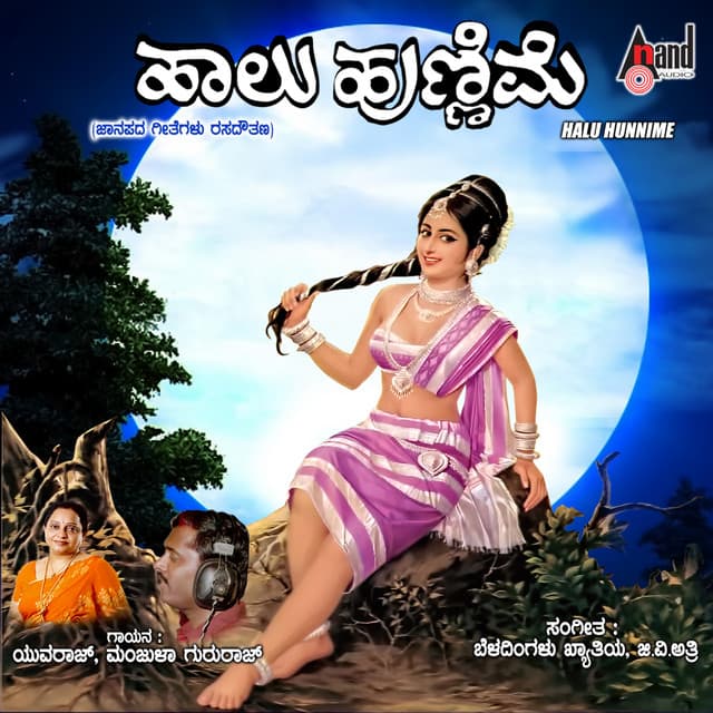 Haalu Hunnime - K. Yuvaraj