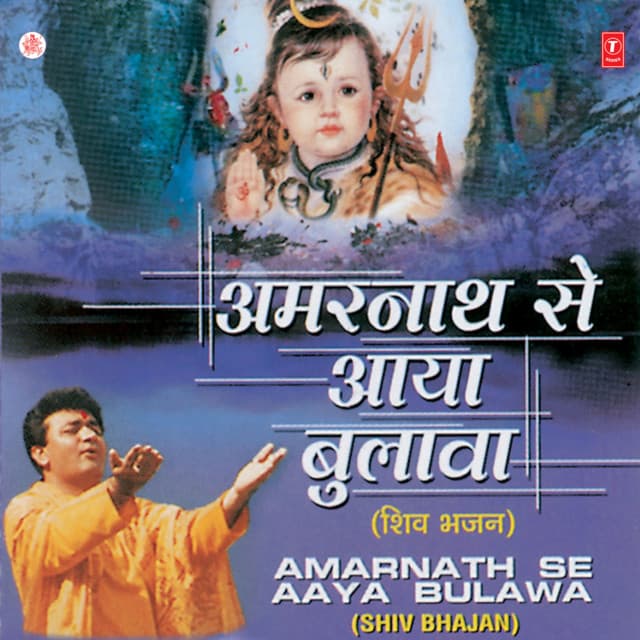 Amarnath Se Aaya Bulawa - Debashish Dasgupta