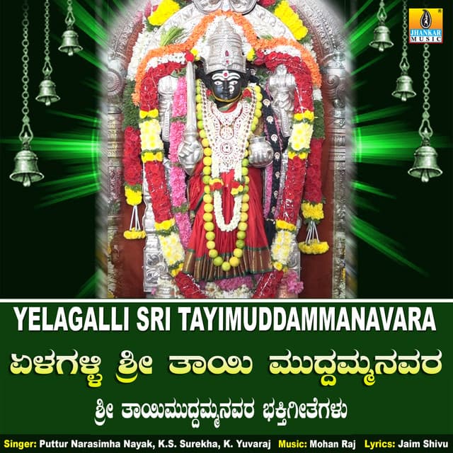 Yelagalli Sri Tayimuddammanavara - Puttur Narasimha Nayak