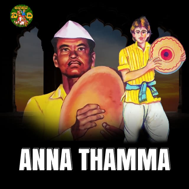 Anna Thamma - Basavaraj Narendra