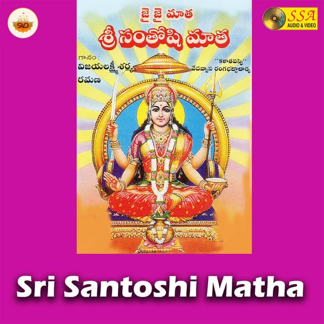 Sri Santoshi Matha - Vijaya Lakshmi Sharma