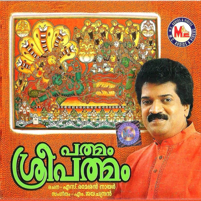 Padmam Sree Padmam - M. G. Sreekumar