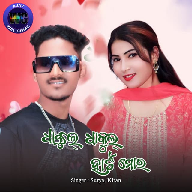 Surya