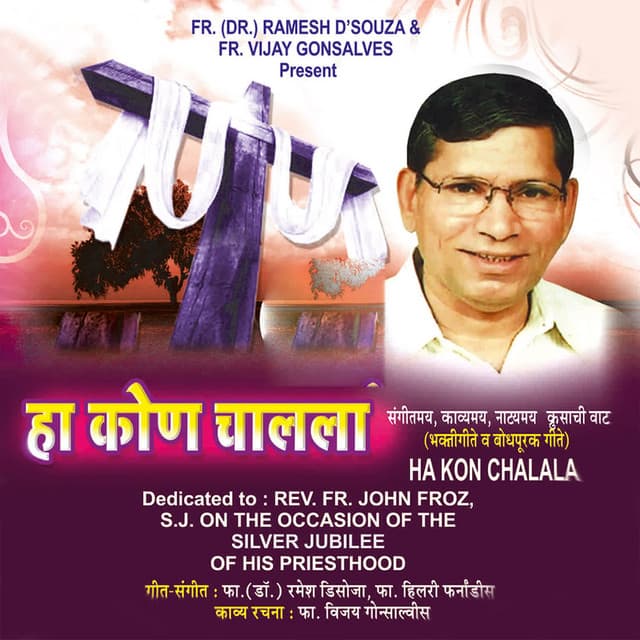Ha Kon Chalala - Fr Ramesh F D'Souza