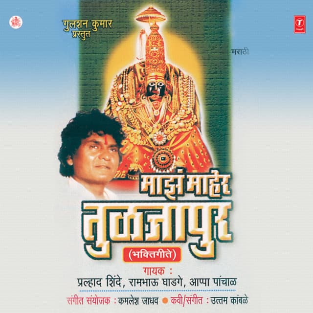 Aappa Panchal