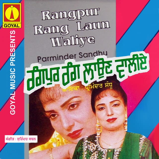 Rangpur Rang Laun Waliye - Parminder Sandhu