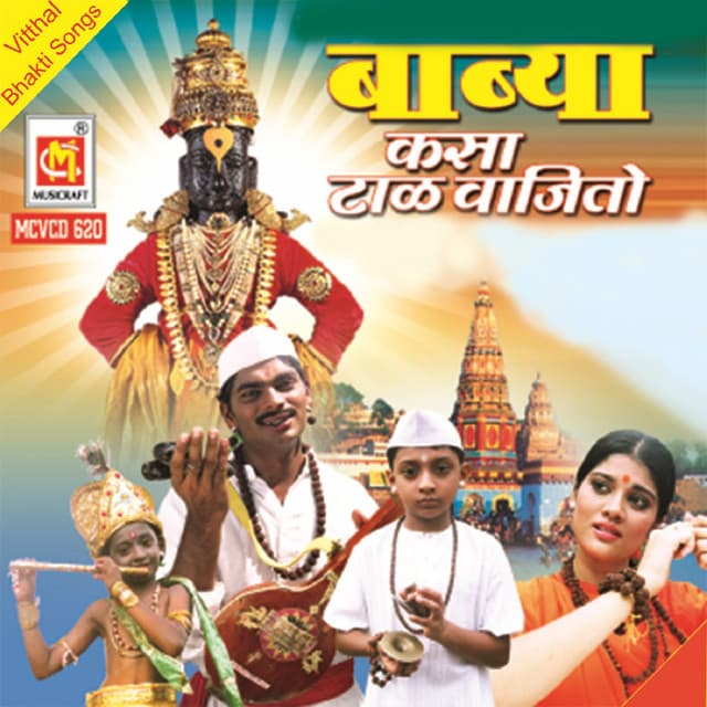 Babya Kashya Taal Vajivto - Uttara Kelkar