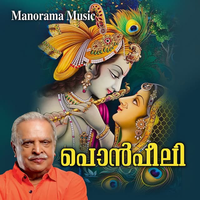 Ponpeeli - P. Jayachandran
