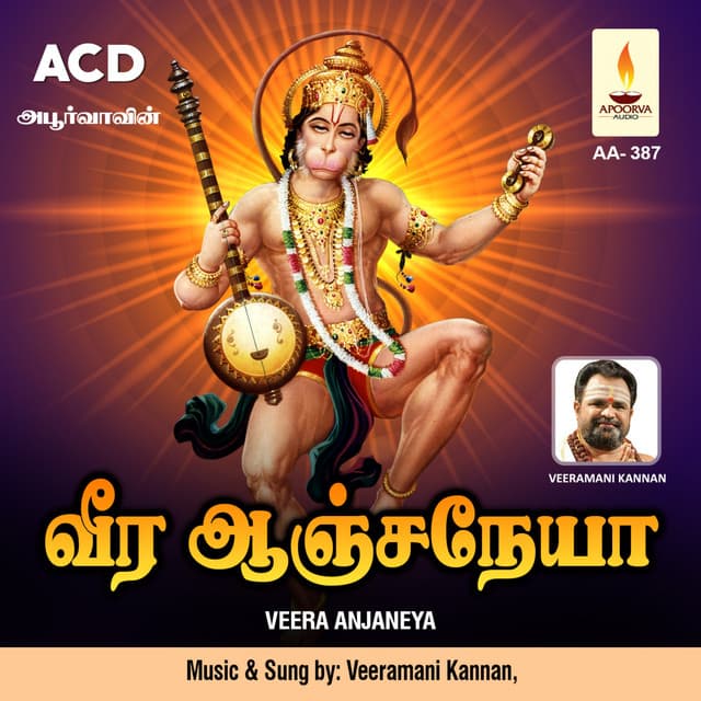 Veera Anjaneya - Veeramani Kannan
