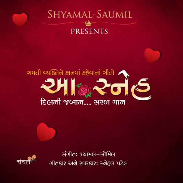 Aa Sneh - Shyamal Munshi