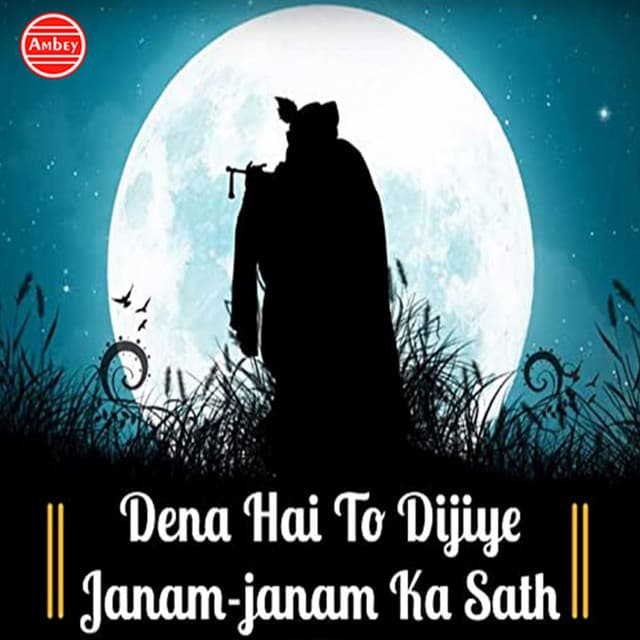 Dena Hai to Dijiye Janam Janam Ka Sath - Devendra Pathak