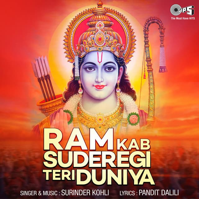 Ram Kab Suderegi Teri Duniya - Surinder Kohli