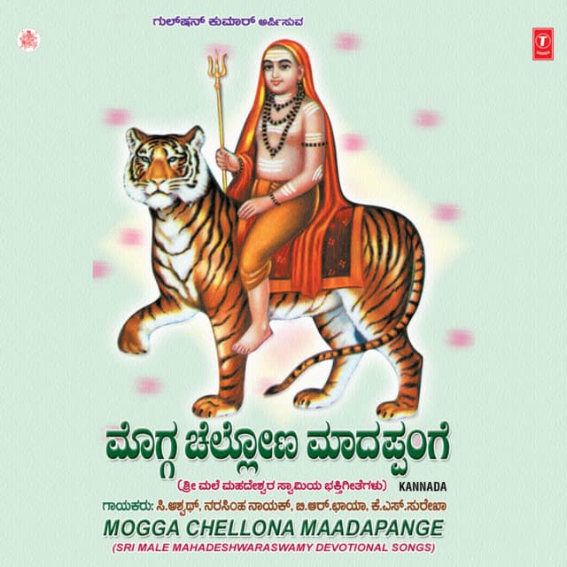 Mogga Chellona Maadapange - C. Ashwath