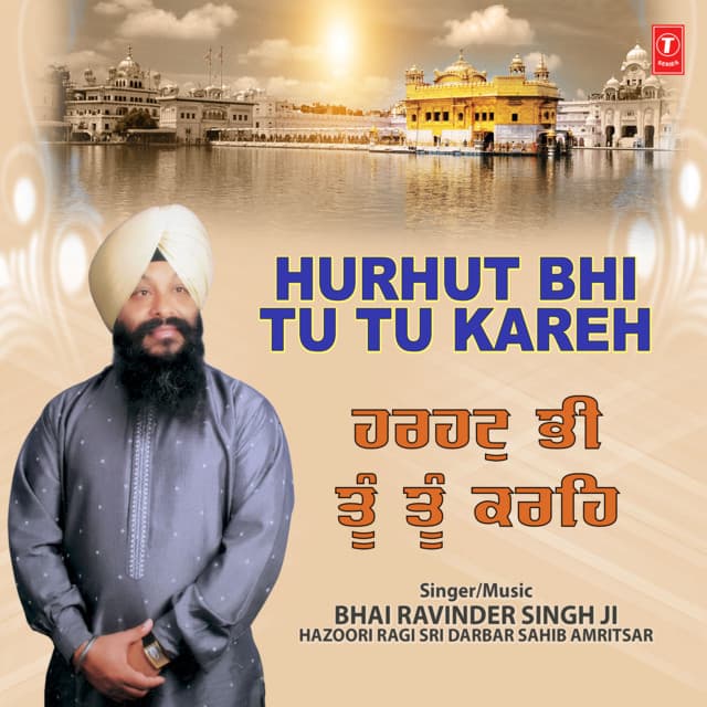 Hurhut Bhi Tu Tu Kareh Vol-1 - Bhai Ravinder Singh Ji