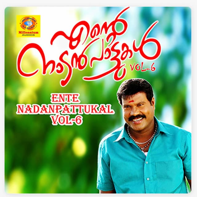 Ente Nadanpattukal, Vol. 6 - Kalabhavan Mani