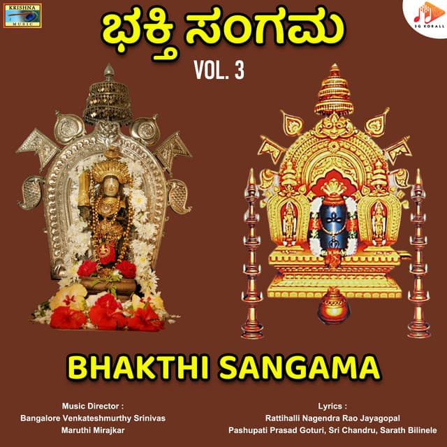 Bhakthi Sangama, Vol. 3 - Bangalore Venkateshmurthy Srinivas