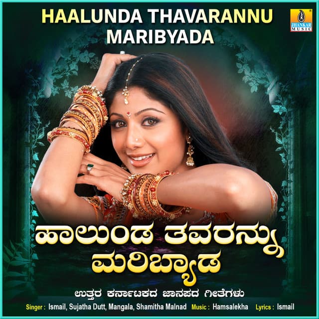 Haalunda Thavarannu Maribyada - Ismail