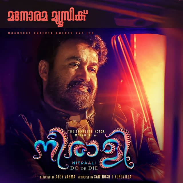 Neeraali - Stephen Devassy