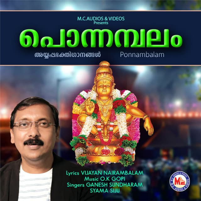 Ponnambalam - Ganesh Sundaram