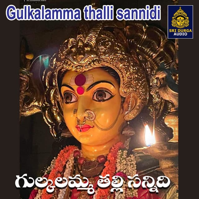 Gulkalamma thalli sannidi - JADALA RAMESH